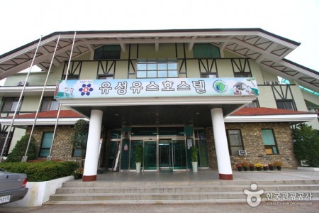 Yuseong Youth Hostel (유성 유스호스텔)