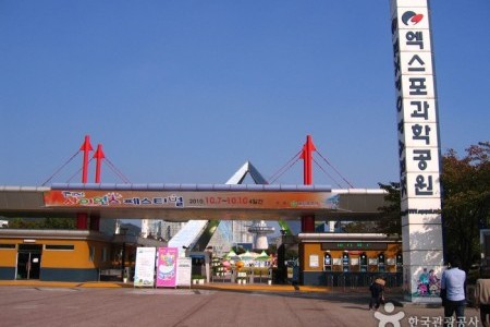 Yuseong Special Tourist Zone (유성 관광특구)