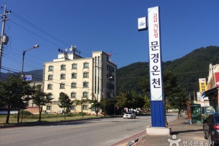 Mungyeong Spa 