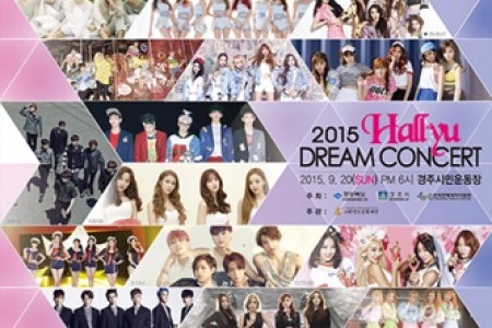 Hallyu Dream Festival 