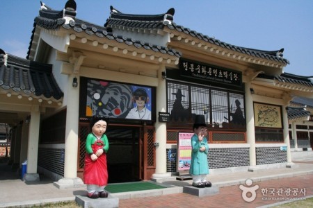 The Traditional Culture Contents Museum 