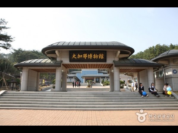 Daegaya Museum 대가야박물관 TRIPPOSE