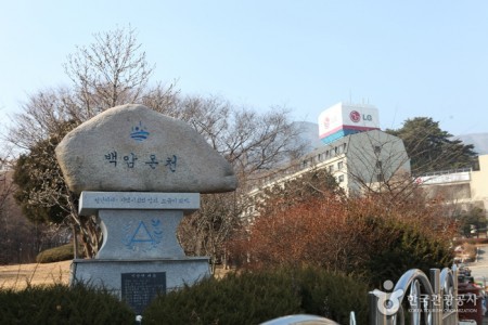 Baegam Hot Springs Special Tourist Zone 