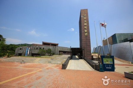 Gimhae National Museum 