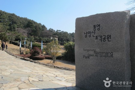 Nammangsan Sculpture Park 