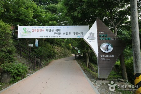 Jirisan National Park 