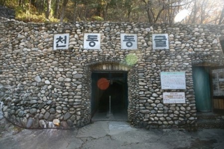 Cheondong Cave 