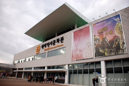 Baekje History & Culture Museum 