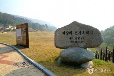 Archaeological Site in Seokjang-ri, Gongju 