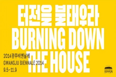 Gwangju Biennale 