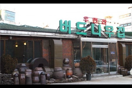 Woomyunsan Budnamujip - Umyeon Branch 