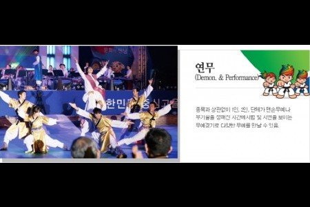 Cheongju World Martial Arts Masterships 