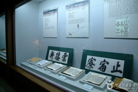清涼山博物館（청량산박물관）