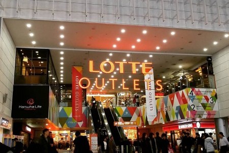 Lotte Outlets - Seoul Station Branch 