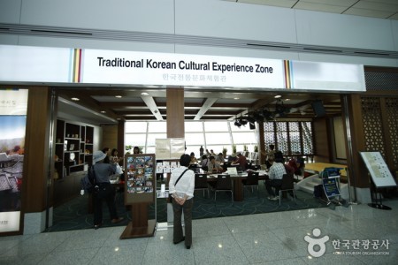 仁川国際空港 韓国伝統文化センター