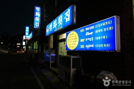 Pyeonghwa Raw Fish Restaurant 