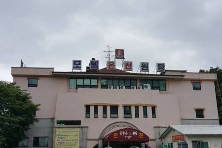 Hongcheon Hot Springs 