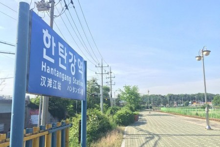 漢灘江駅