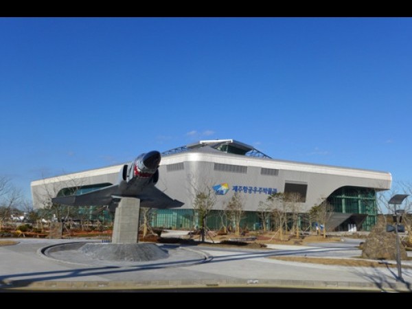 済州航空宇宙博物館 JAM (제주항공우주박물관) トリップポーズ
