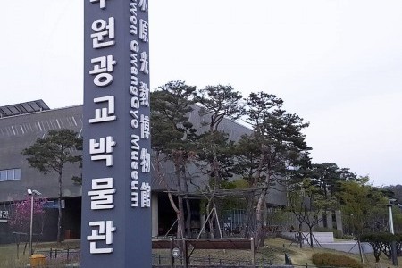 Suwon Gwanggyo Museum 