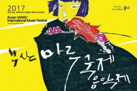 Busan Maru International Music Festival 