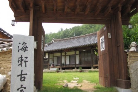 海軒古宅(해헌고택)