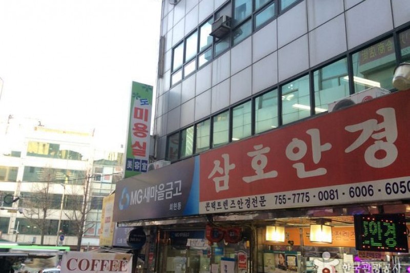 南大門 メガネ商店街 남대문 안경상가 남대문 안경상가 トリップポーズ