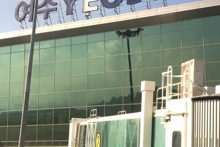 Yeosu Airport 