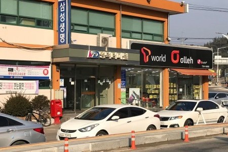 Yeongdeok Bus Terminal 