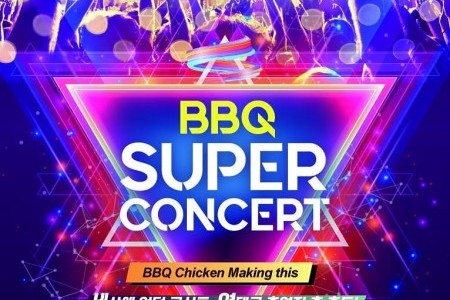 BBQ(bbq的搜) & SBS Super Concert Ticket + Bus Transfer