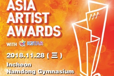 2018Asia Artist Awards(アジアアーティストアワード)チケット+観覧ツアー