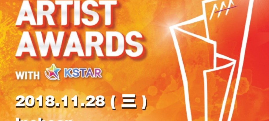 Asia Artist Awards 2018 Ticket Bus Transfer Trippose Com 아시아 아티스트 어워즈 관람 버스 패키지투어 Trippose