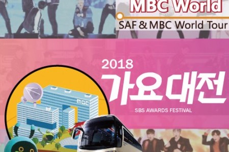 2018 SBS Awards Festival + Shuttle Bus Tour