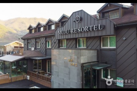 MUJU RESORTEL[韓国観光品質認証]（MUJU RESORTEL(무주리조텔)[한국관광품질인증제/ Korea Quality]）