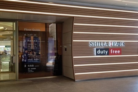 Shilla IPark Duty Free