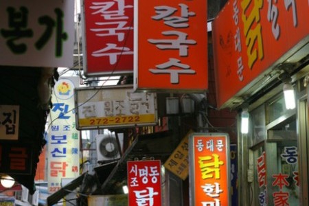 Dongdaemun Dak Hanmari Alley (서울 동대문 닭한마리 골목)