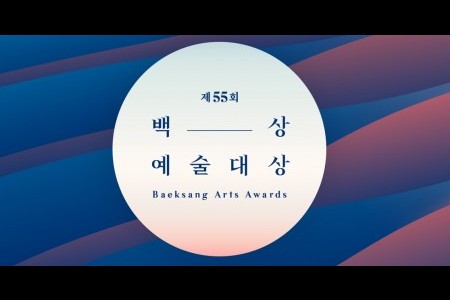 55th Baeksang Art Awards VIP Ticket