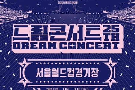Dream Concert 2019 Standing Zone  + Musical Fireman Show Ticket
