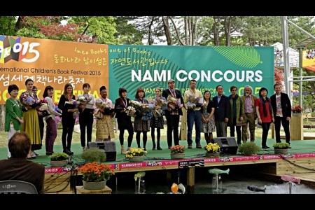 南怡島世界本の国祭り（NAMI ISLAND INTERNATIONAL CHILDREN'S BOOK FESTIVAL）（남이섬 세계책나라축제）