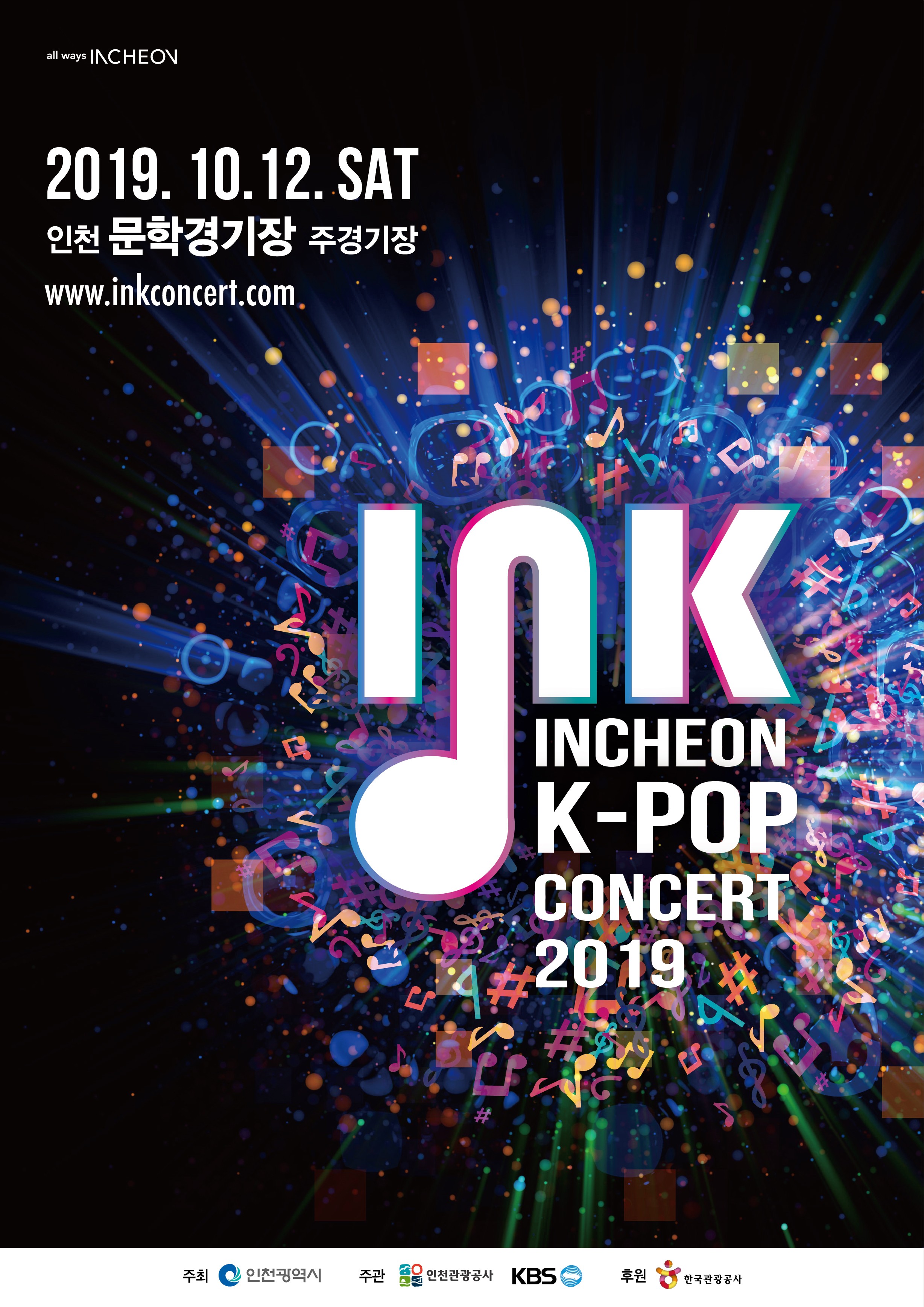 19 仁川k Pop演唱会 Ink Concert Tickets 19 Ink Kpop콘서트패키지 Trippose