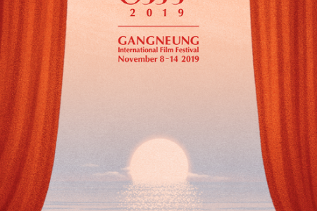 Gangneung International Film Festival (강릉국제영화제(GIFF))