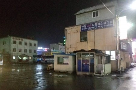 Yeongyang Bus Terminal 