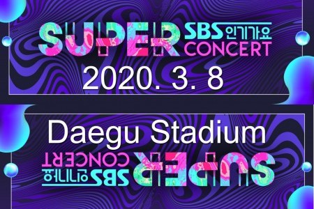 2020 SBS kpop Super Concert in Daegu VIP Ticket(*Shuttle bus)