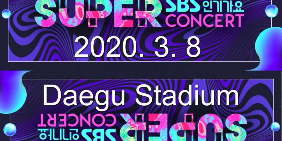 2020 SBS kpop Super Concert in Daegu VIP Ticket(*Shuttle bus)