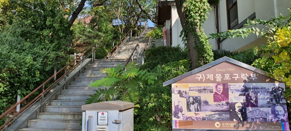 인천　仁川市中区体験1日ツアー(海洋レールバイク　韓服体験　遊覧船　체험　투어　韓紙工芸　伝統市場)　1일　중구　トリップポーズ