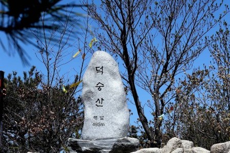 徳崇山（덕숭산）