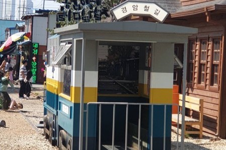 Gunsan Modern History Museum Time Travel 