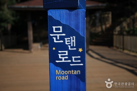 Moontan Road (문탠로드)