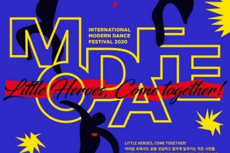 国际现代舞蹈节국제현대무용제