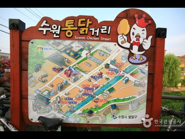 水原トンタク通り 수원통닭거리 수원통닭거리 トリップポーズ